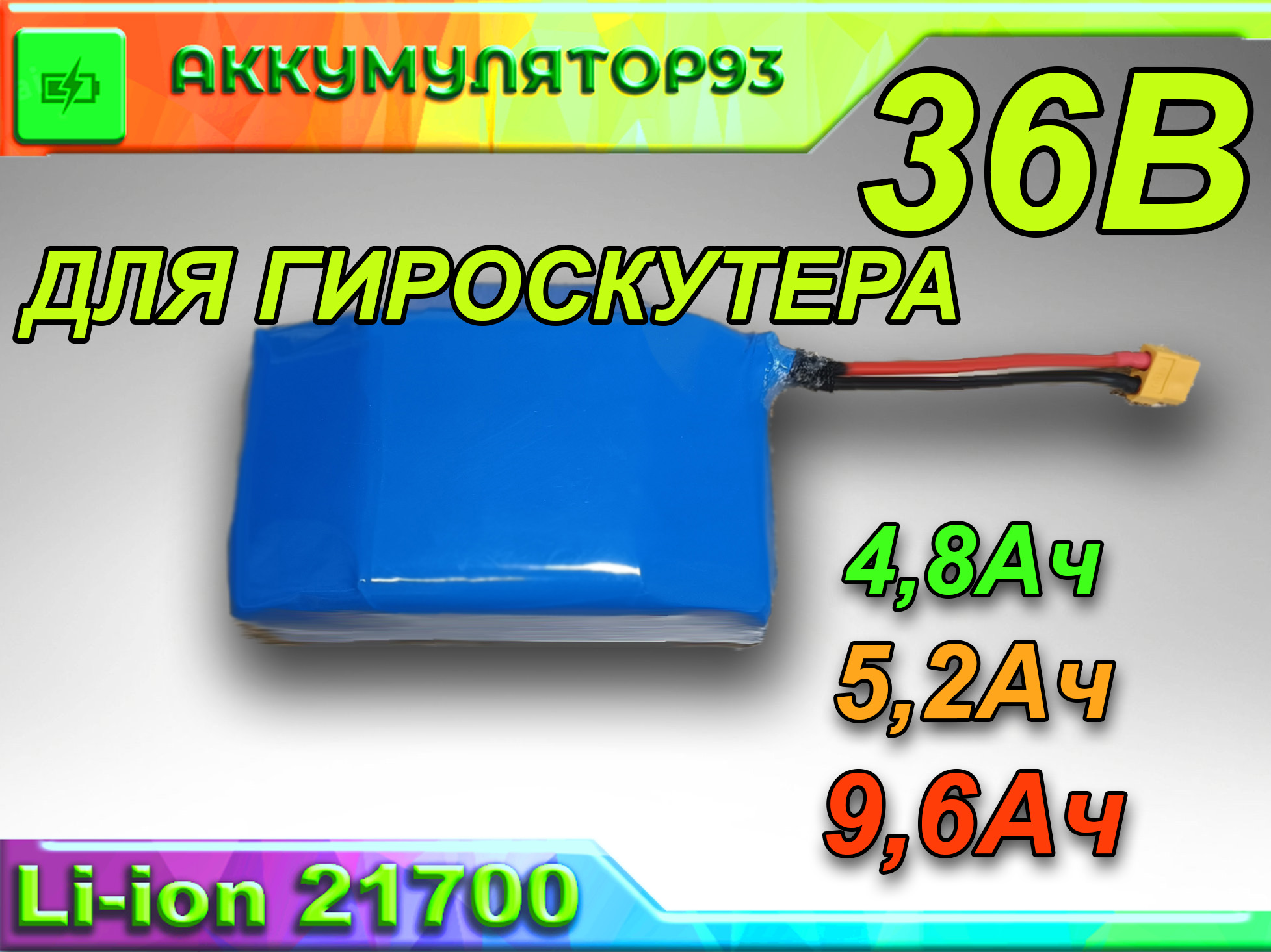 Соберем быстро из лучших элементов 21700